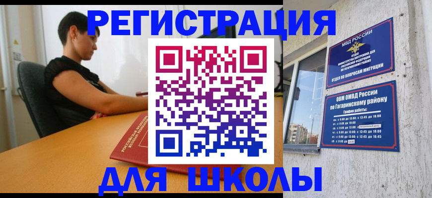 временная регистрация адрес в Куйбышеве