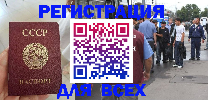 прописка паспорт в Куйбышеве